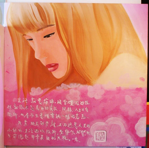 Dream Dream Series No'1 by Maggie Lee